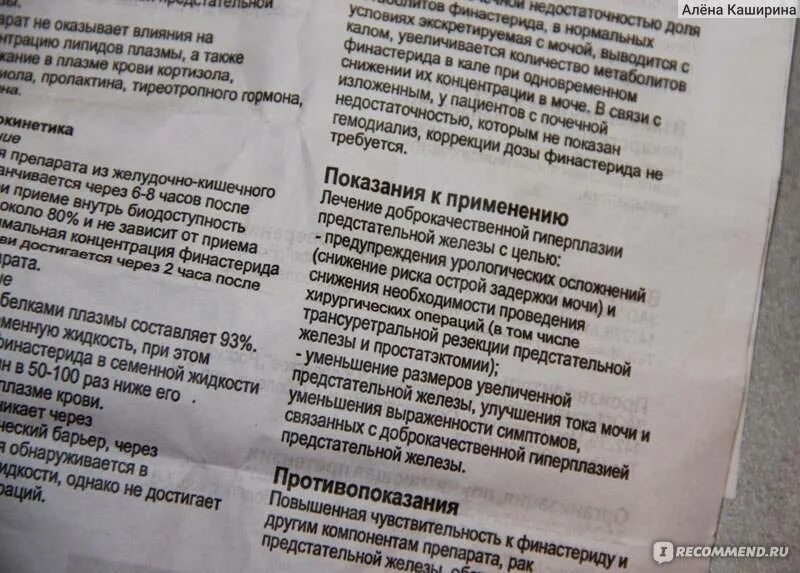 Финастерид инструкция по применению аналоги. Таблетки от облысения финастерид. финастерид показания. финастерид инструкция по применению. аналоги финастерида для волос.