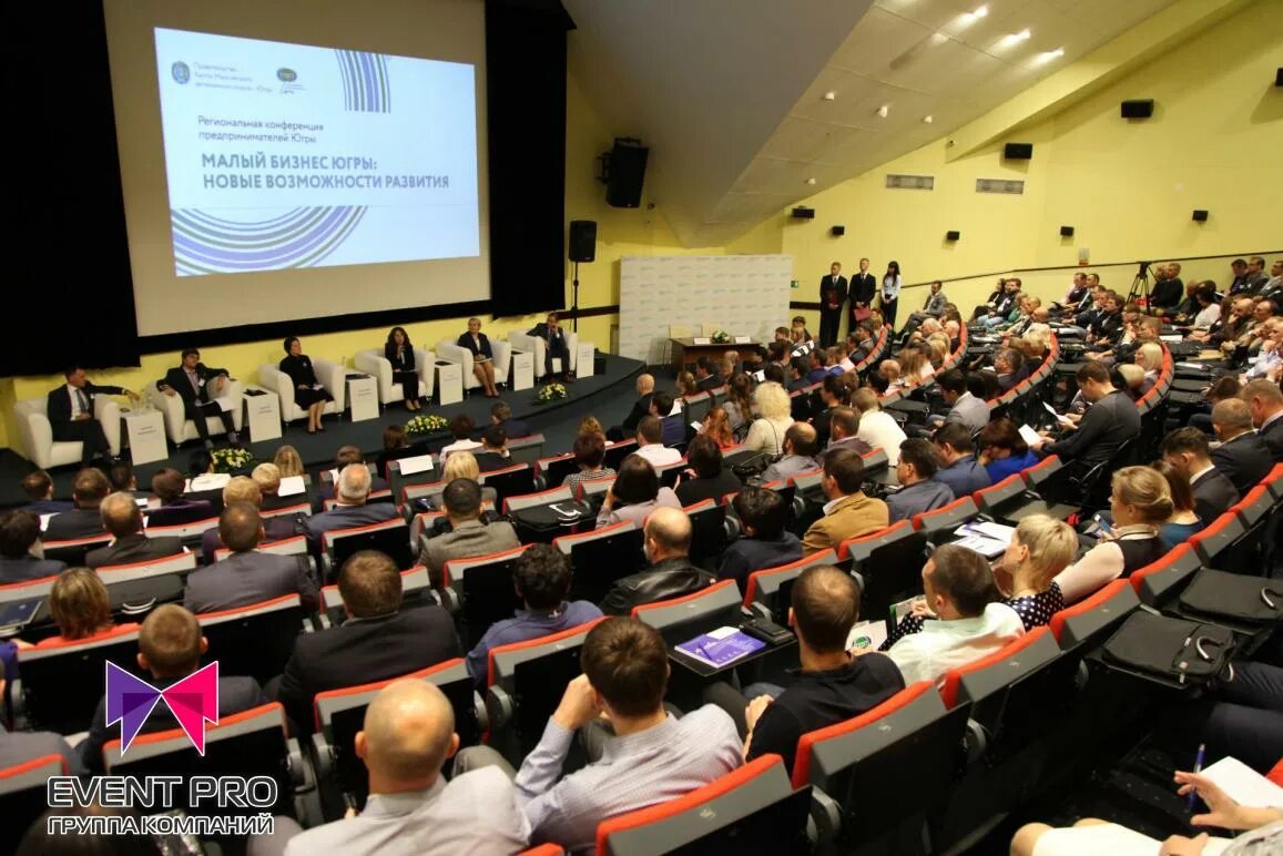 Международное совещание. Институты конференции. Конференция. Конференция госсовета лаптев. Конференция сфу.