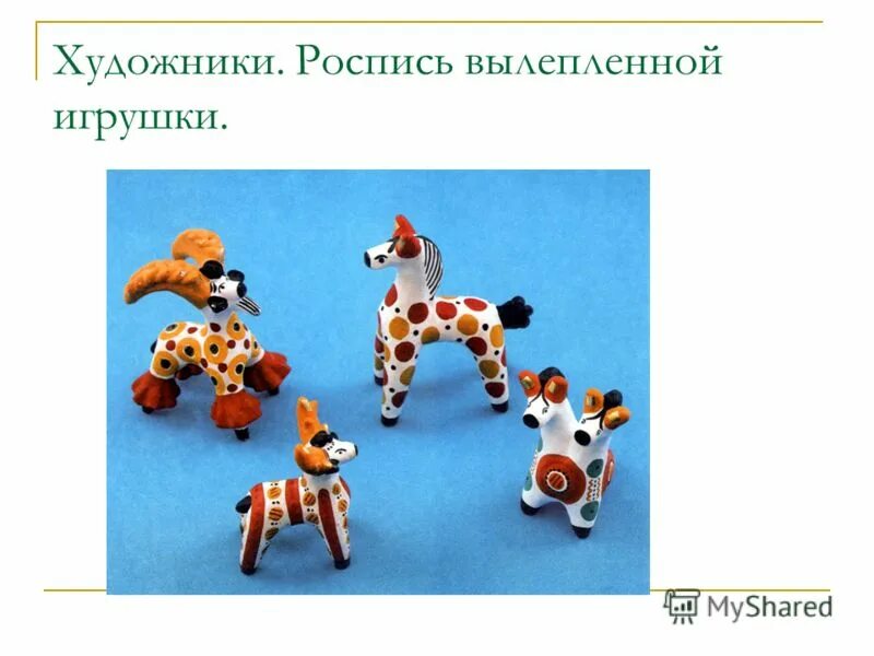 слепить игрушку по составу. лепим игрушки книга детям 6-7 лет схемы. мои любимые игрушечные животные 2 класс. слепить игрушку по составу. игрушки для ванны лепить.