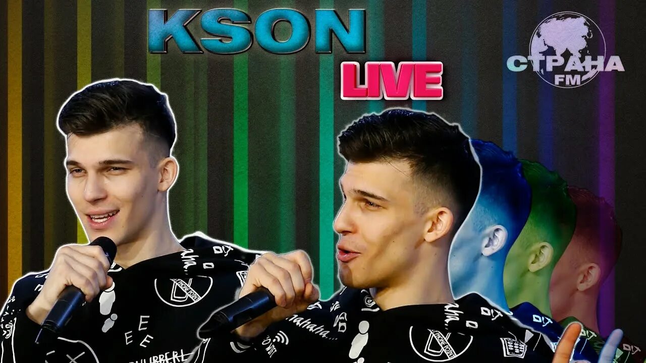 Kson тексты. Ксон втубер. kson, lisovsky. kson фото.