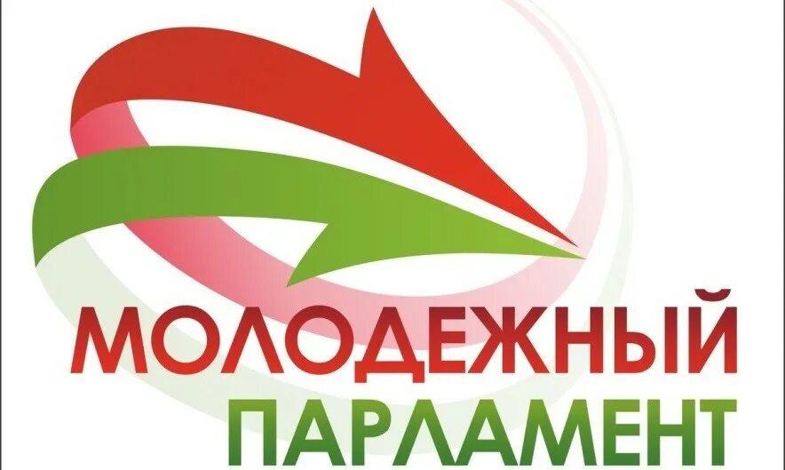 Парламент беларуси. Молодежный парламент республики беларусь. Молодежный парламент. Молодежный парламент республики беларусь. Молодежный парламент республики беларусь.