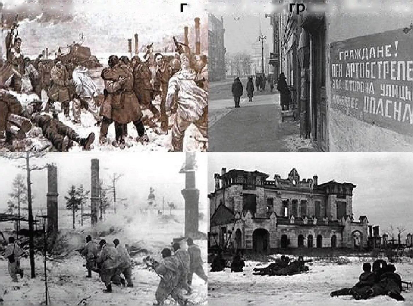 Блокада 27 января 1944. Освобождение Ленинграда 1944. Освобождение блокады Ленинграда. Освобождение Ленинграда 27 января 1944. 27 Января день снятия блокады города Ленинграда 1944 год.