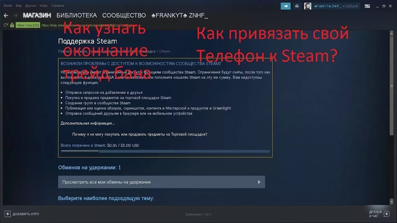 Стим привязка номера. Привязать номер телефона к стим. Как перепрявязать аккаунт стим. Как узнать привязанные аккаунты к Steam.