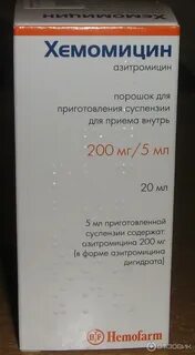Азитромицин суспензия для детей