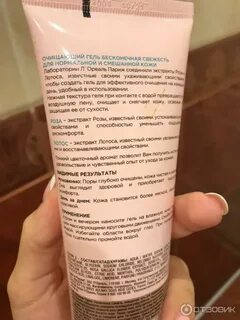 Лореаль экстракт розы