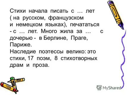 Сообщение стихи