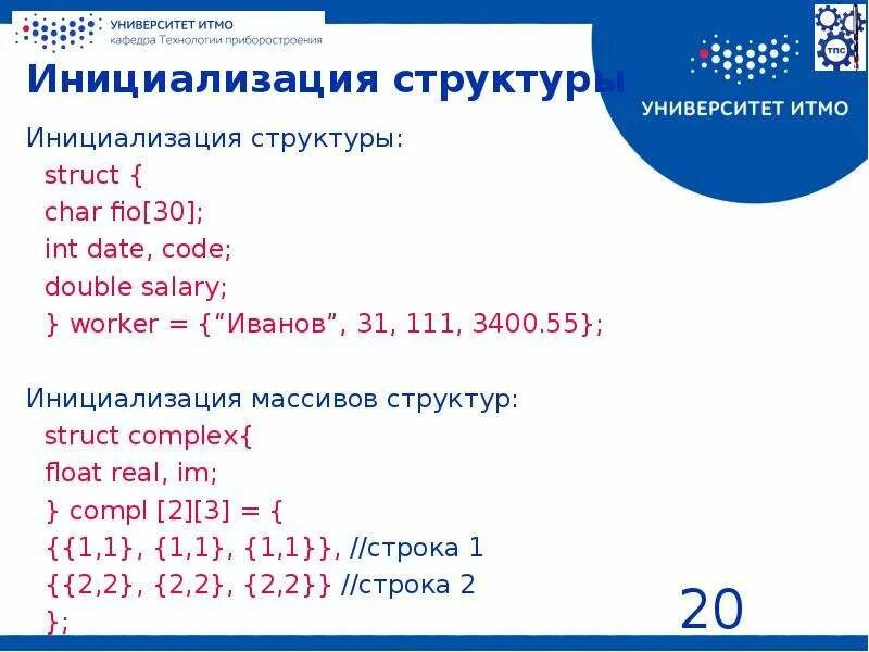 С++ инициализация массива в функции. Структура c++. Структура функции с++. Массив структур с++.