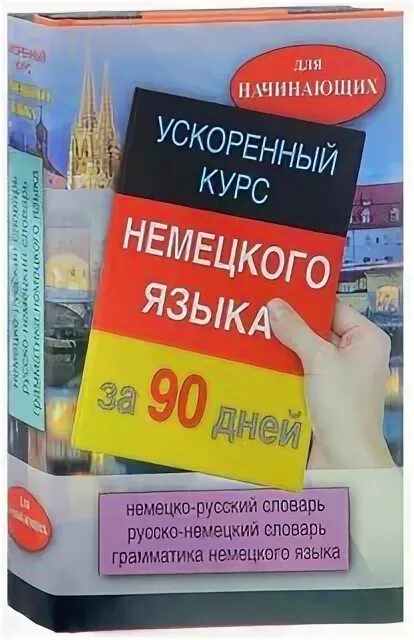 ускоренный английский язык