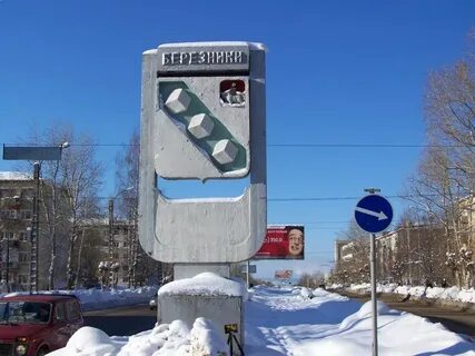 Код березников