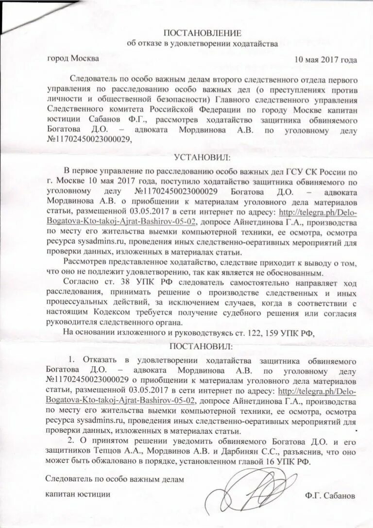 Приобщение документов к материалам уголовного дела