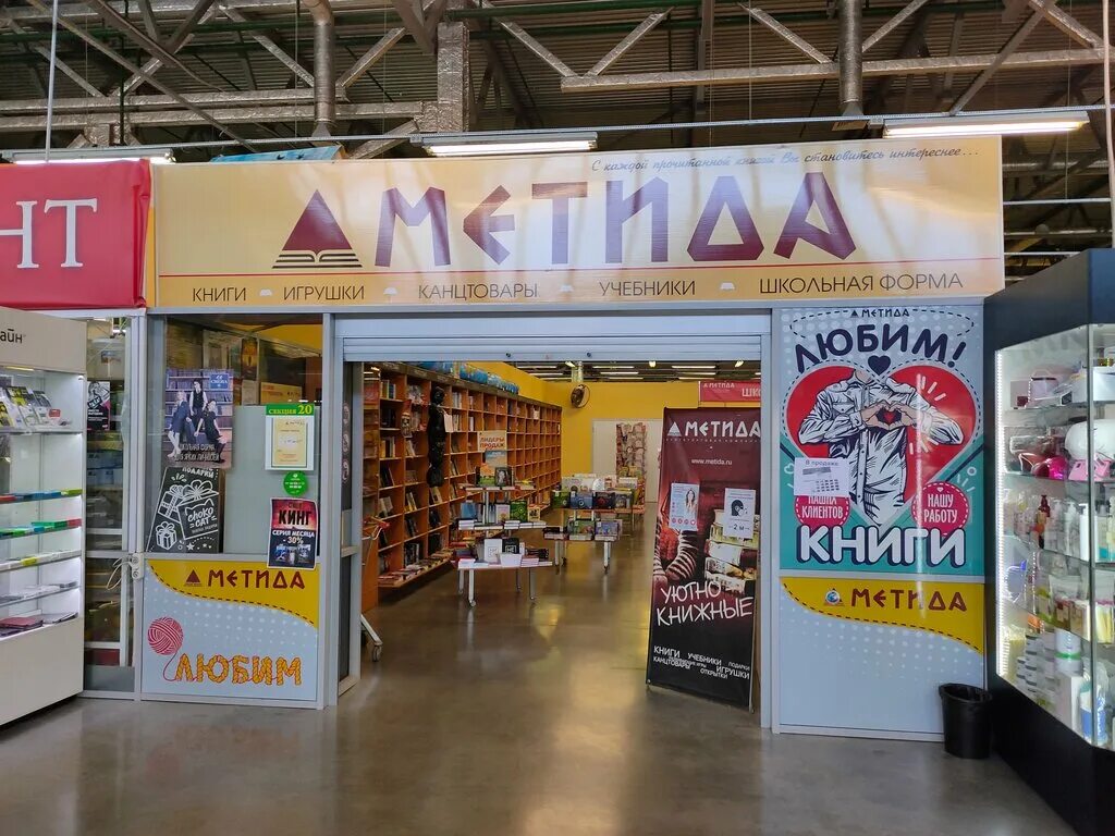 канцпарк. «ул. 202» дятьково. магазин канцтовары рядом на карте. магазин канцтоваров в минске.