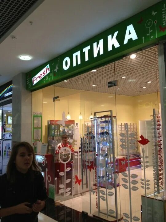 Айкрафт оптика каталог. Советская 16 тула. Красноармейский 11 тула оптика. Фреш оптика. Фреш оптика арамиль.