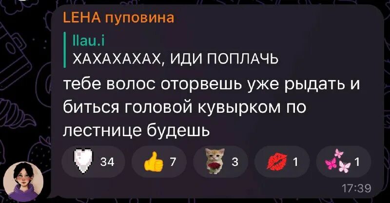 у тебя новое анонимное сообщение