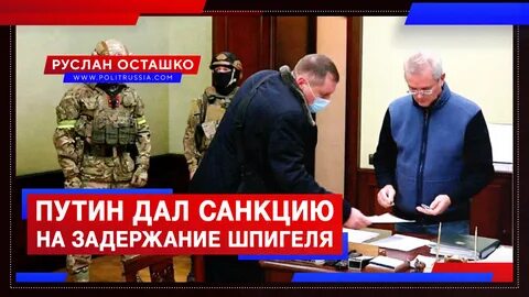 Дать санкцию