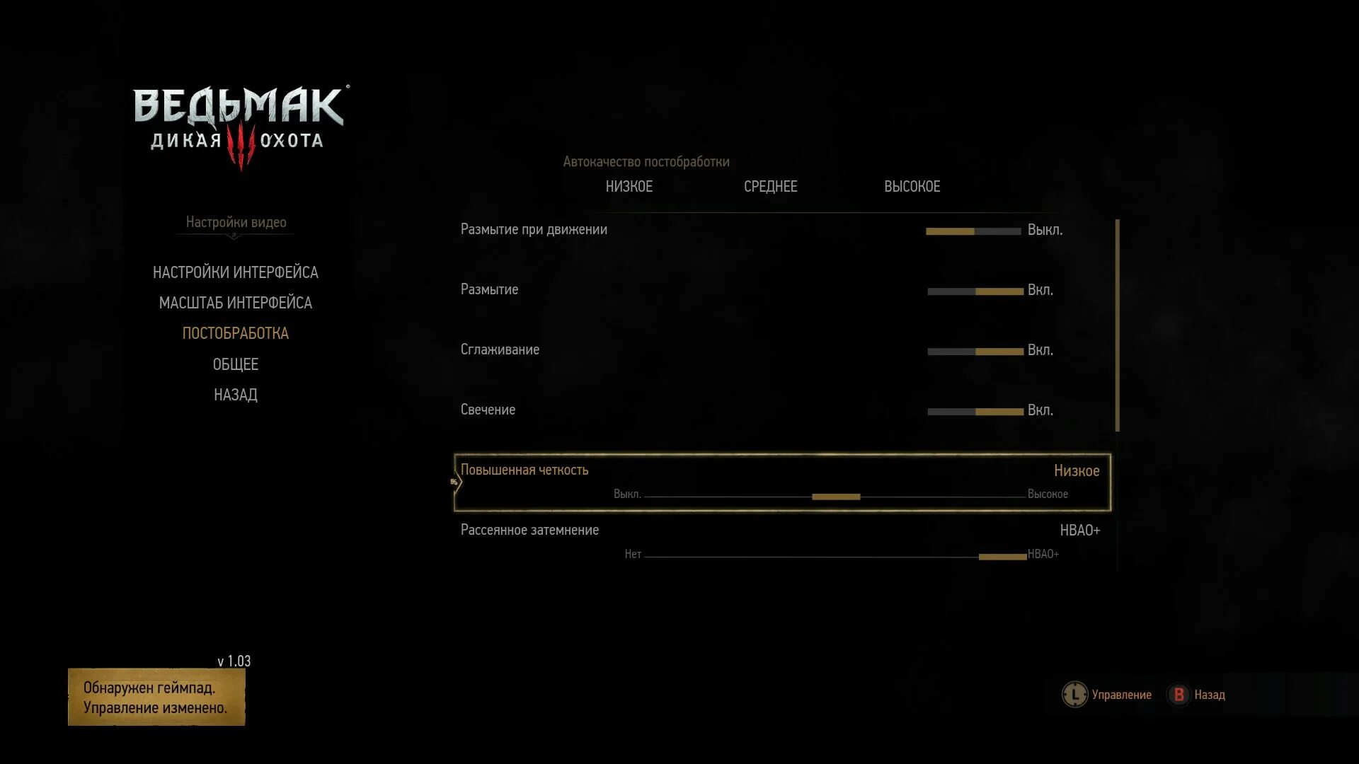 Патч 1.3. Ведьмак 3 v1.32 пк меню. ведьмак 3 v1.32 пк меню cross save. input settings ведьмак 3 оригинал. ивенты патч 1.3.