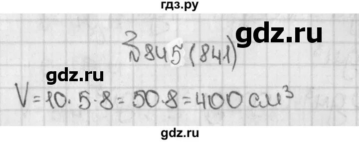 Математика 5 класс стр 219 номер 845. Математика 5 класс Виленкин 1 часть номер 845.