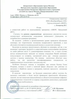 Договор младшего воспитателя детского сада