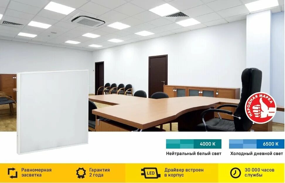 Панель светодиодная дво 6565 eco 36вт 4000к s iek. Панель светодиодная дво 6565 eco 36вт. Светильник дво 6561. Светильник светодиодный дво-36w 595*595*20 6500к 3600лм. Светильник дво 6575 40вт 6500к опал.