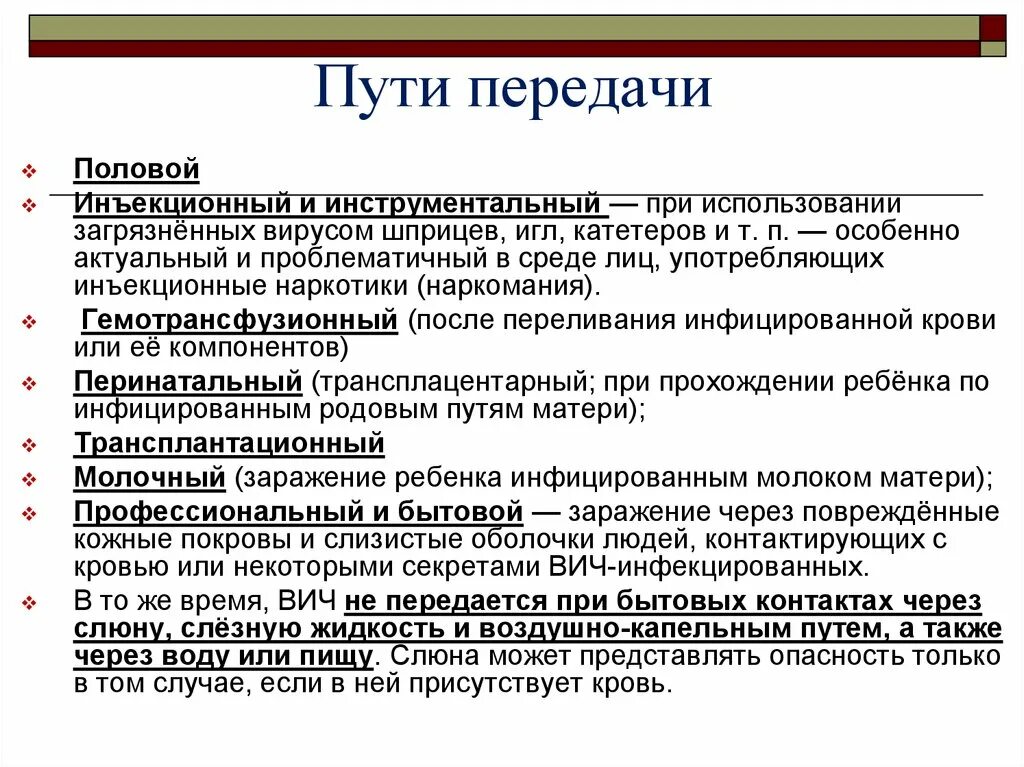 Гепатит б передается через слюну. Гепатит способы передачи через слюну. Передается ли гепатит с через слюну. Гепатит передается через слюну.