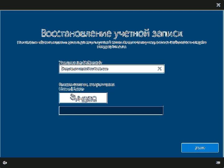 Введите пароль в настройках учетной записи. Восстановление учетной записи. пароль для учетной записи. пароль для майкрософт. восстановить учетную запись.