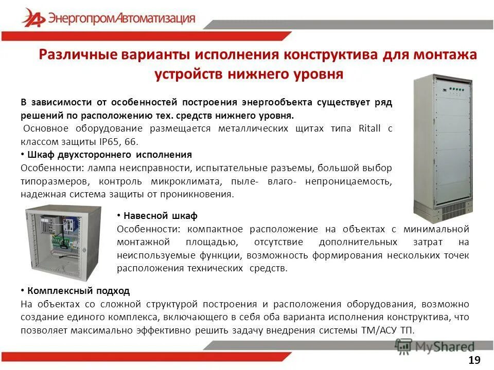 Сопутствующий ассортимент в магазине. Ассортимент магазина. На каком оборудовании размещаются сопутствующие. Правило презентации товара. Хранение продовольственных и непродовольственных продуктов.