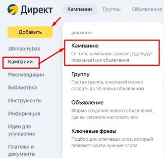 Как правильно директ