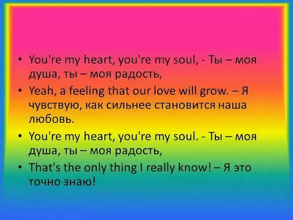 Душа моя перевод на английский. Моя душа на английском языке. Душа моя перевод на английский. My soul. Душа моя перевод на английский.