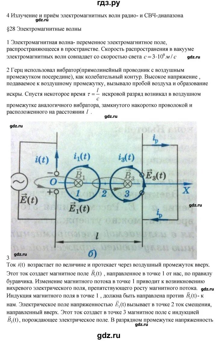 Физика касьянов 11 читать. Физика 11 класс Касьянов углубленный уровень. Физика Касьянов 11 класс Касьянов. Физика 11 класс Касьянов базовый уровень.