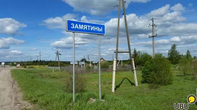 Рай кировская обл. Деревня рай смоленск. Рай кировская обл. Рай кировская обл. Рай и иерусалим костромская область.