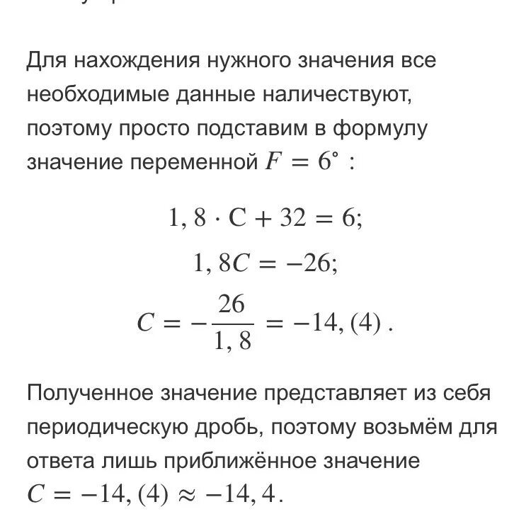 Чтобы перевести значение температуры по шкале Фаренгейта. F В градусы Цельсия формула. Чтобы перевести значение температуры по шкале Цельсия. Формулы перевода температур.