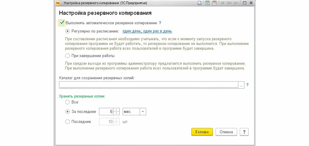 Последнюю реплику