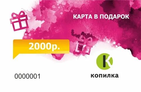 Активировать карту командор