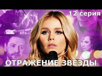 Отражение звезды 2 3 4