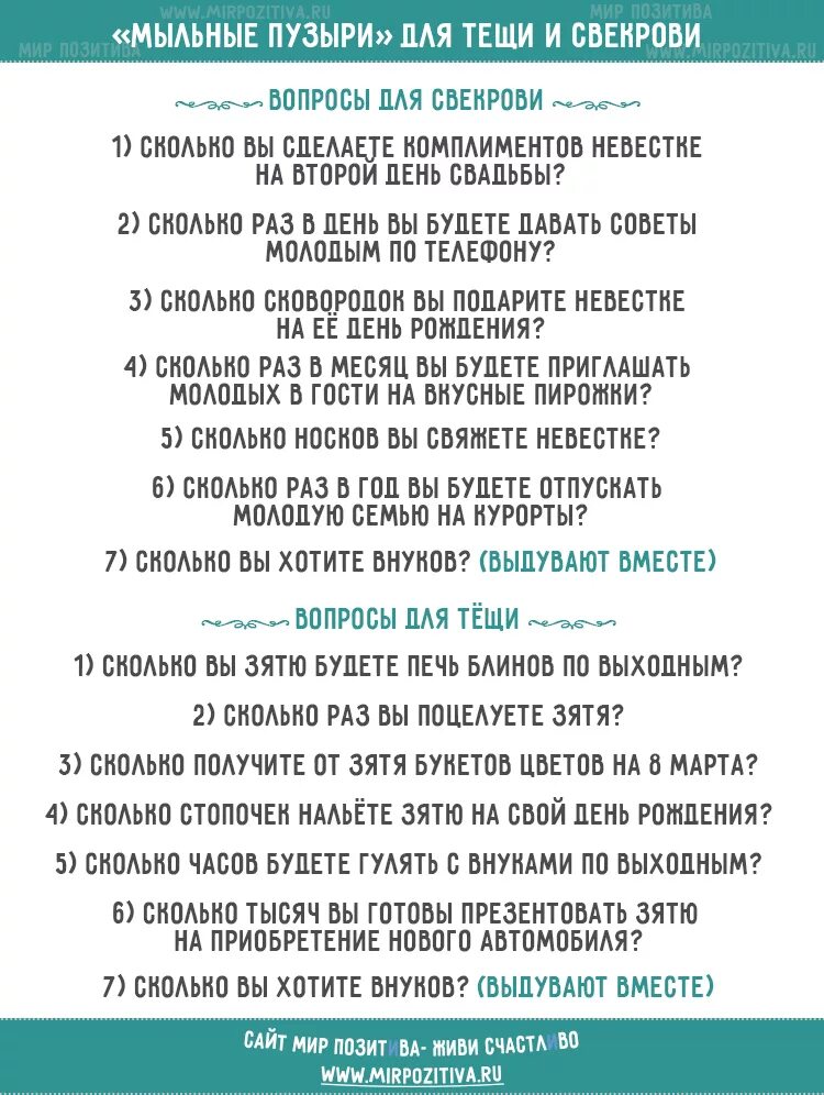 Конкурс для компании взрослых смешные за столом. Смешные конкурсы за столом. шуточные конкурсы на юбилей свадьбы. застольные конкурсы на свадьбу. конкурсы за столом на годовщину свадьбы.