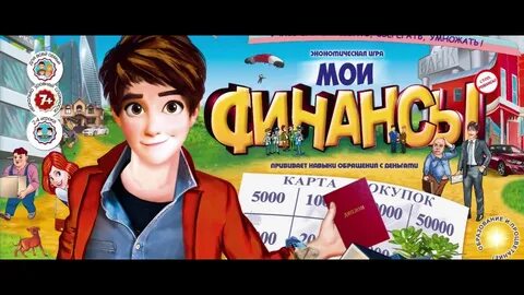 Игра финансист