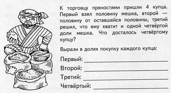 Задания перед 3 классом. Задания по математике 4 класс на лето. Задания для третьего класса по математике на лето. Математика 3 класс задания на лето. Задания для четвертого класса.