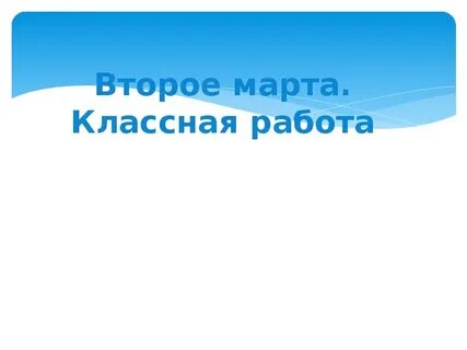 1 декабря 20