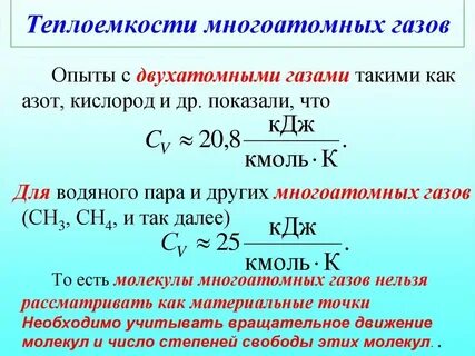 Гелий двухатомный или одноатомный газ