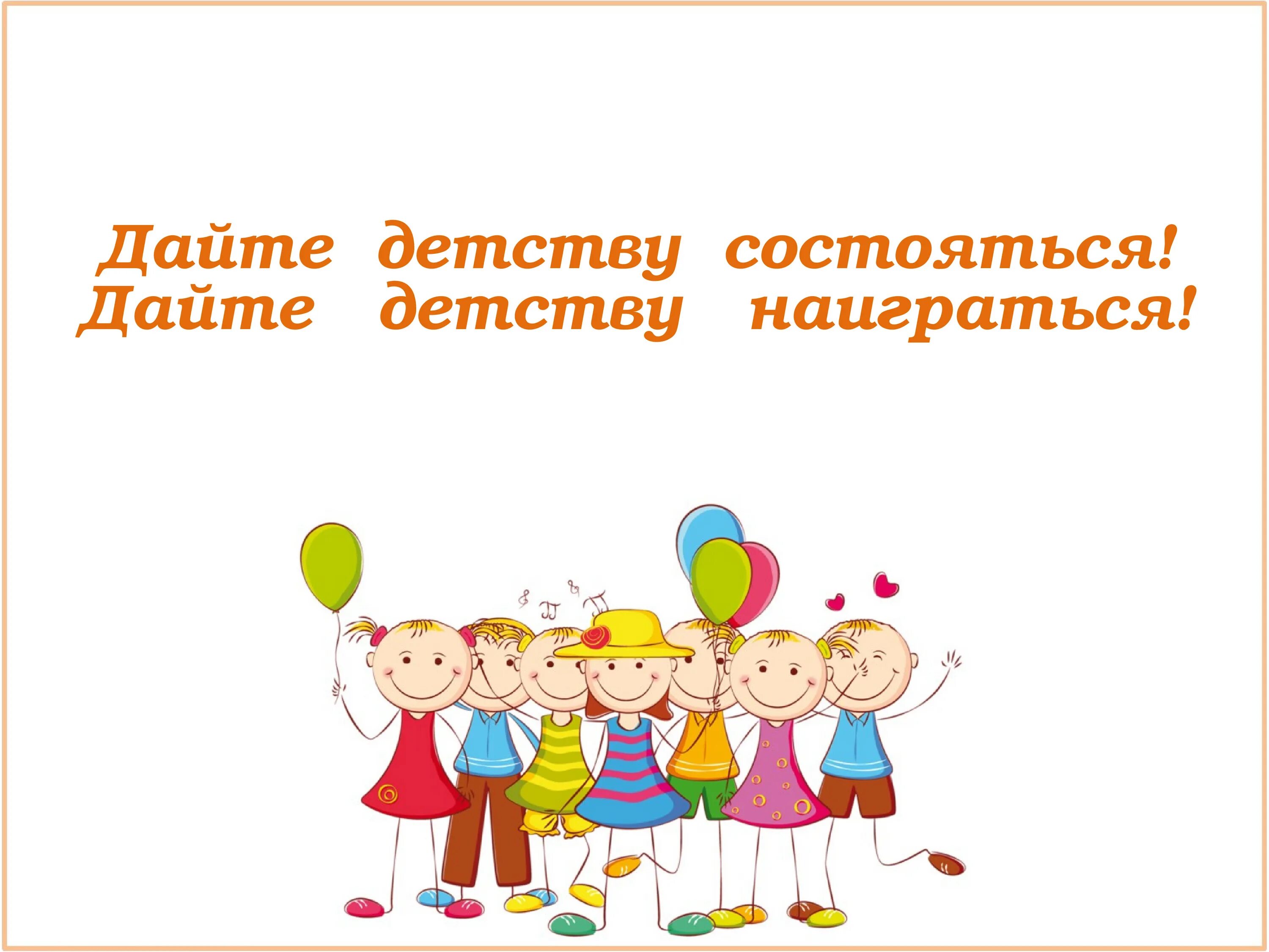 Ситуация общения в старшей группе