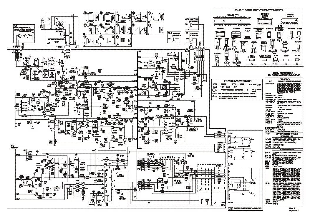 Телевизор ctv 4111 принципиальная схема. Схема электрическая принципиальная телевизора витязь. Схема тв витязь шасси мш-60. Телевизор витязь 37 ctv 730-3 схема. Схема телевизора витязь 51 тц -6010.