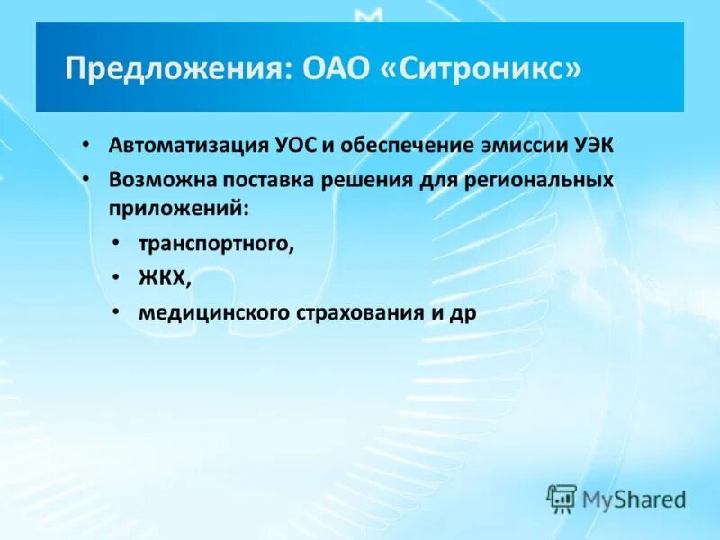 предложение с оао. ключевые правила безопасности сибур. федеральная грузовая компания. предложение оао. предложение оао.