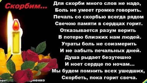 Соболезнование по погибшему сыну