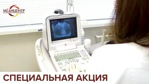 Medi center