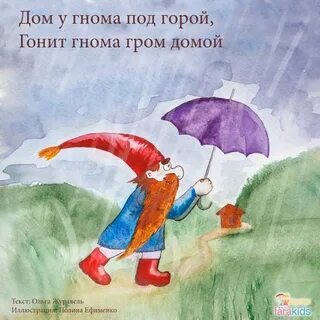 Ты сказала что дождь