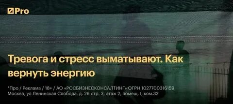 Всемирный день стресса