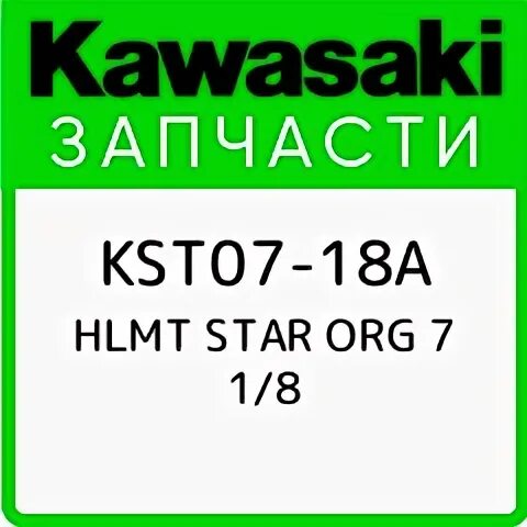 Star org