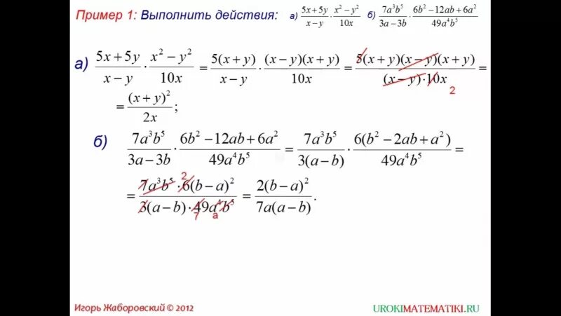 Умножение дробей возведение дроби в степень. Умножение деление и возведение в степень алгебраических дробей. алгебраические дроби со степенями. умножение алгебраических дробей примеры. умножение и деление алгебраических дробей 8 класс.