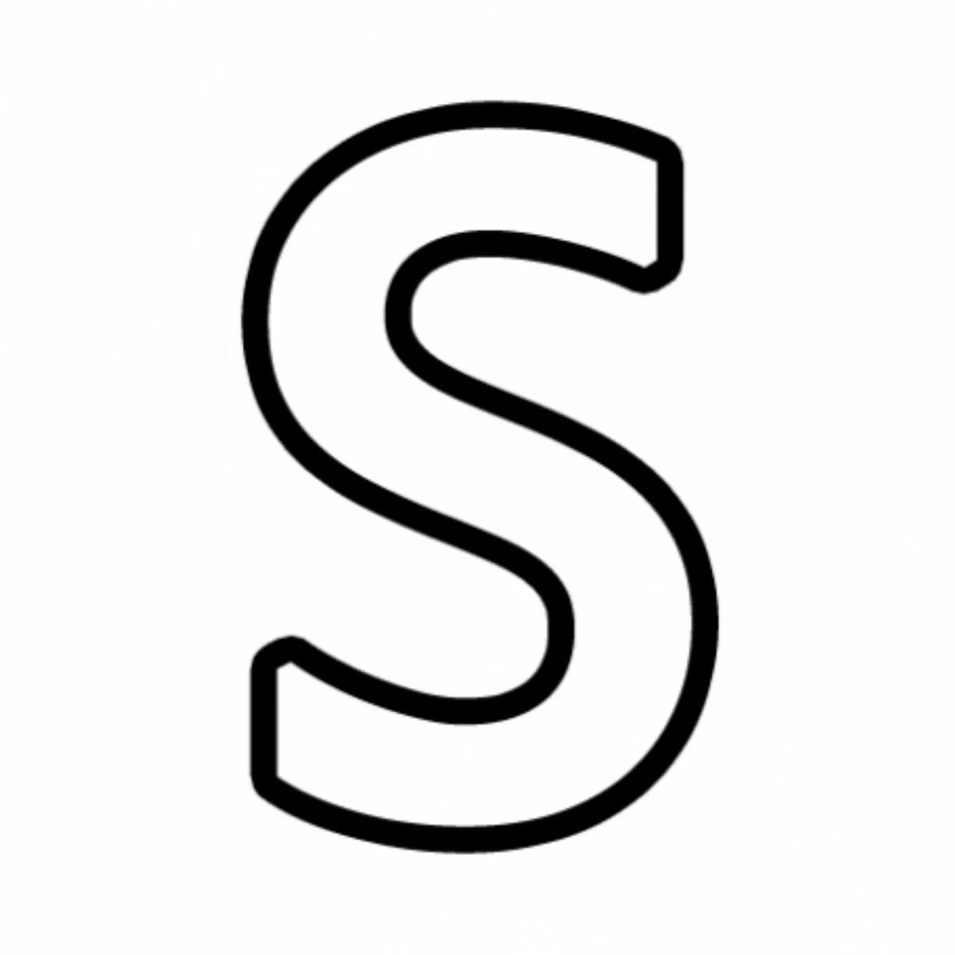 Буква s. Трафарет буквы s. Английская буква s. Буква s без фона.