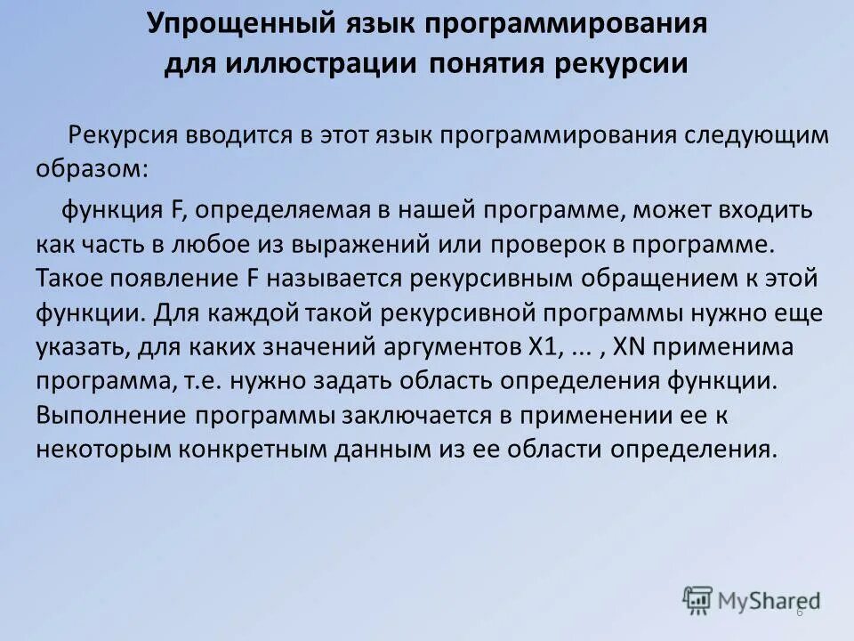 упрощение языка. как упрощался русский язык. примеры упрощения в русском языке. приемы адаптации текста. упрощение текста.