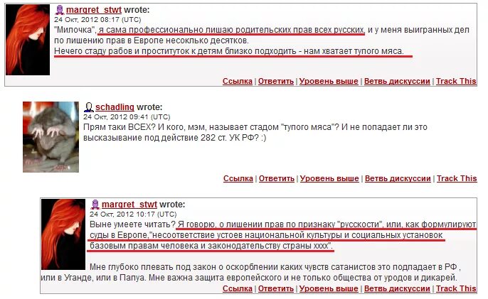 Прям таки